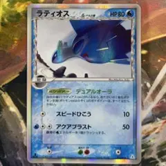 ラティオス δ-デルタ種 ポケモンカード 014/052 - メルカリ