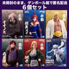 NARUTO-ナルト- 疾風伝　6個セット（五影集結5個、薬師カブト1個）