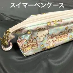SWIMMER ポーチ　ペンケース　中古品のサムネイル