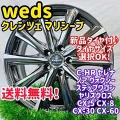 新品タイヤ付 weds クレンツェ ウィーバル アルファード 245/40R20