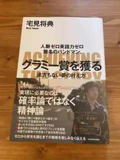 Achieving Theory 宅見将典 KADOKAWA