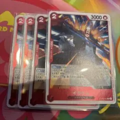 ワンピースカード イガラム 4枚 OP04-002