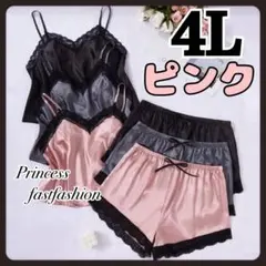 【4L／ピンク】 サテン キャミ＆パンツ 透け防止に♪ パジャマ ルームウェア
