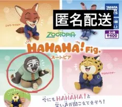 【HA HA HA! Fig.フラッシュ】フラッシュ