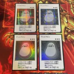 遊戯王　アジア版　マシュマロン　マンガスタイル　モノクロ　カラーUR.シクセット