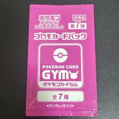 2025年最新】ポケモンカード プロモ 7弾の人気アイテム - メルカリ