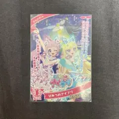 アイプリ スペシャルカード