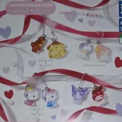 サンリオ　なかよしドロップチャーム　ガチャ　全4種セット