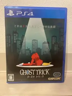 ゴースト トリック 通常版 PS4