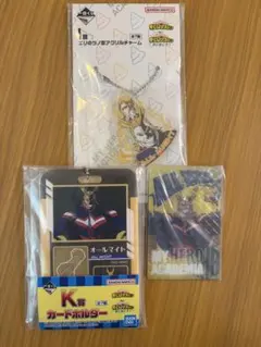 ヒロアカ　一番くじ　更に向こうへ　オールマイト　I賞J賞K賞　セット