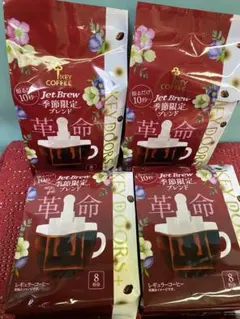KEY COFFEE 季節限定ブレンド4袋計32杯分のサムネイル
