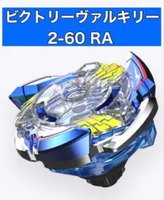 2026年最新】Beyblade x bx-00 ベイブレード25周年記念セットの人気
