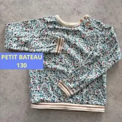 【プチバトー 】130cm 美品★スウェット / トレーナー
