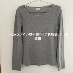 earth music&ecology グレー長袖トップス