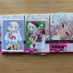 初版】紀伊國屋梅田店 百瀬アキラの初恋破綻中。 1巻 特典 新品未開封