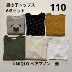 【6点セット】　ペアマノン　UNIQLO アプレ　ロンT など　110 男の子