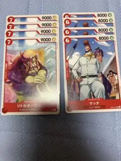 サッチ×4 リトルオーズJr. ×4