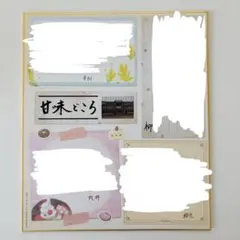 テニスの王子様 学園祭の王子様 学プリ 寄せ書きサプライズ色紙 立海