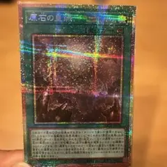 原石の皇脈 プリズマ - メルカリ