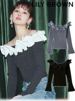Lily Brown リリーブラウンボリュームフリルニットトップス