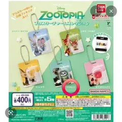 ズートピア　ブリスターチャームコレクション　フラッシュ