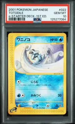 PSA10 やさしいシャワーズLV41 旧裏 [neo4 No.134] - メルカリ