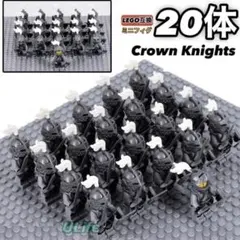 豪華20体セット中世クラウン騎士団ナイトLEGOレゴ互換ミニフィグブロック兵隊