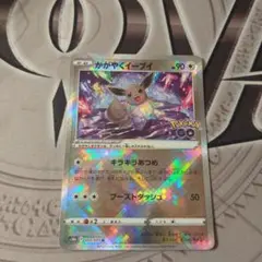 かがやくイーブイ K ソード&シールド 強化拡張パック Pokemon GO