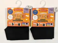 【新品】ワカバ 女子レギ フリースタッチ ちょっと長め２分丈150cm２枚セット