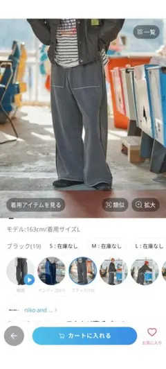 ニコアンド[be with M] Misayoラクカジ裏毛パンツインディゴL - メルカリ