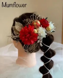 ダリア髪飾り　ヘッドドレス　振袖　和装髪飾り