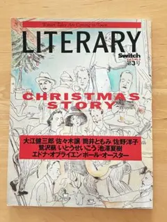 LITERARY Switch Vol.1 No.3 1991年