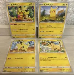 ポケモンカード ピカチュウ 4枚セット 旧裏面 - メルカリ