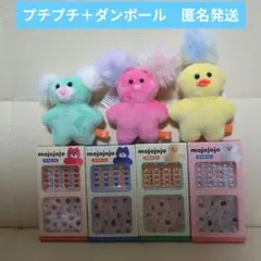 mojojojo　マスコットぬいぐるみ５　３点セット　ネイルシール　４種セット