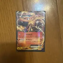 MリザードンEX UR XY 拡張パック「ワイルドブレイズ」 キラ 088/0… MリザードンEX UR XY 拡張パック「ワイルドブレイズ」 キラ 088/0