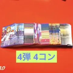【即日発送】ラブカ　4弾　4コン　SAPPHIRE MOON