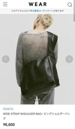 【新品】WIDE STRAP SHOULDER BAG ビッグショルダーバッグ