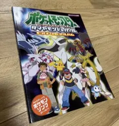 ポケットモンスター ダイヤモンド&パール ピアノ・ソロ・アルバム　楽譜