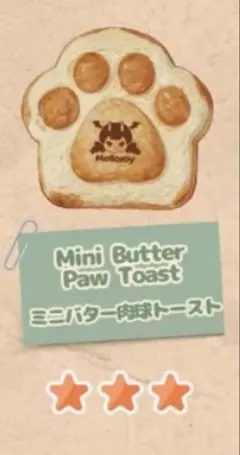 Mellojoy メロジョイ ミニランド ミニバター肉球トースト - メルカリ