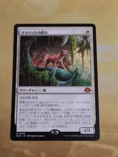 MTG 大鎌猫の仔 英語版 4枚 大鎌猫の仔 (Scythecat Cub) · Foundations Jumpstart (J25) #24