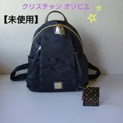 【未使用】リュック　バッグ　クリスチャン•オリビエ•パリ　レディース