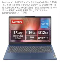 2026年最新】lenovo ideapad slim 170の人気アイテム - メルカリ
