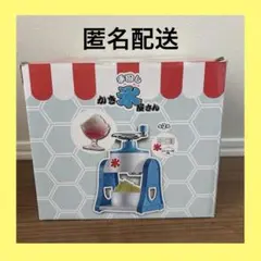 手回し かき氷屋さん かき氷機 ライトブルー プライズ 吉田産業のサムネイル