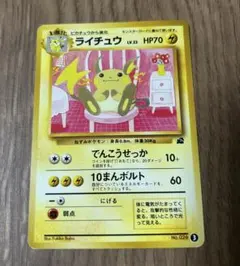 ポケカ　旧裏　イントロパック　ライチュウ