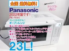 2026年最新】パナソニック オーブンレンジ 23Lの人気アイテム - メルカリ