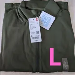 【ユニクロ】ウルトラストレッチエアリズムフルジップジャケット 　Lダークグリーン