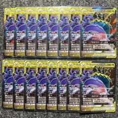 アーゴヨン&アクジキングGX RR 16枚セット SM12 オルタージェネシスのサムネイル