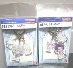 ブルーロック×サンリオキャラクター 3連アクリルキーホルダー 凪誠士郎&御影玲王