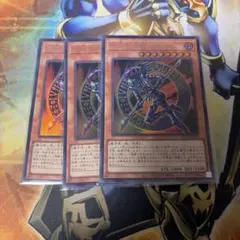 匿名配送】混沌の黒魔術師 3枚セット - メルカリ