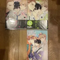 陰キャな僕が双子に愛される理由 1、2